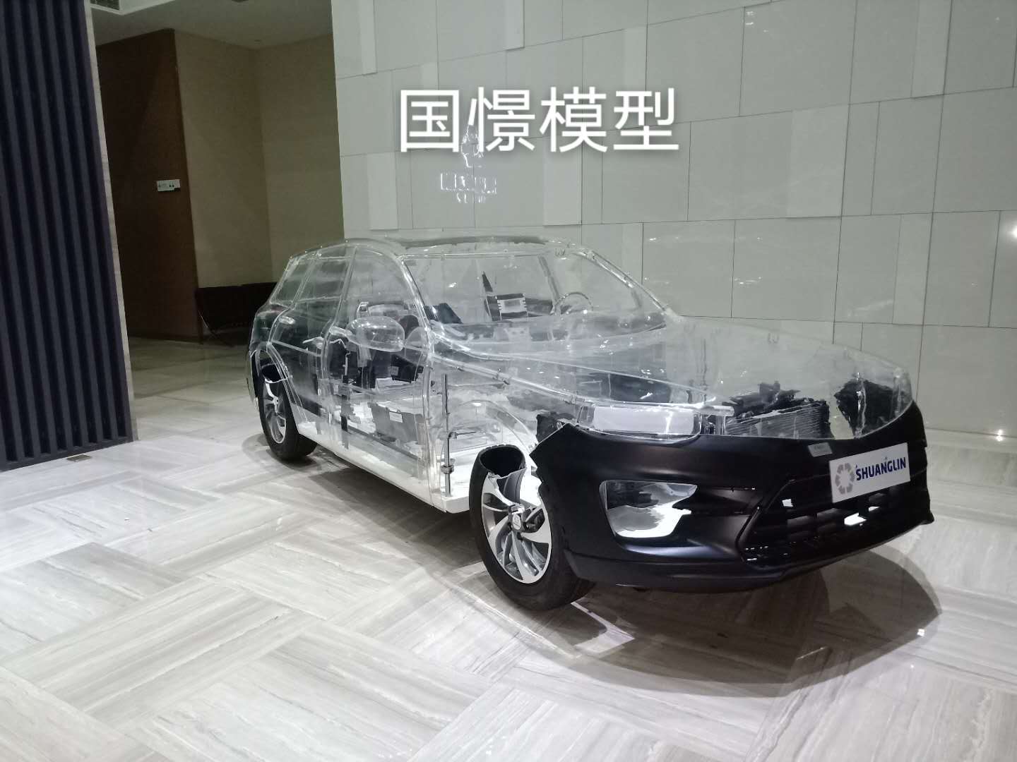 涟水县透明车模型